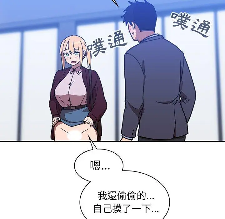 漫画《邻居的逆袭》第34话第68张图
