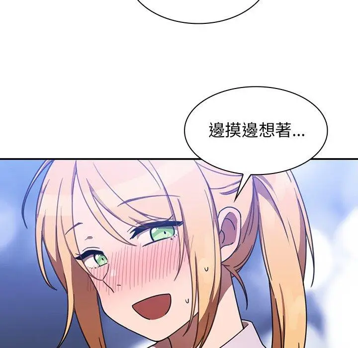 漫画《邻居的逆袭》第34话第69张图