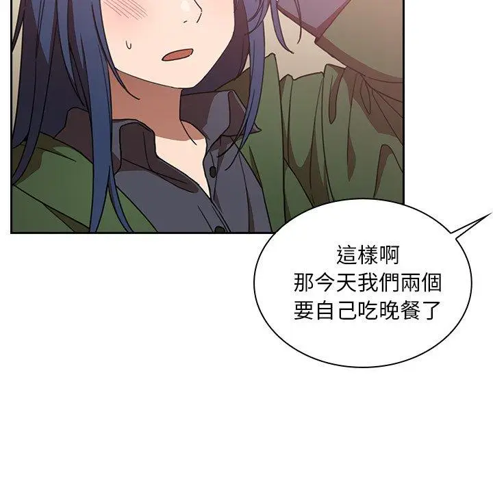 漫画《邻居的逆袭》第34话第7张图