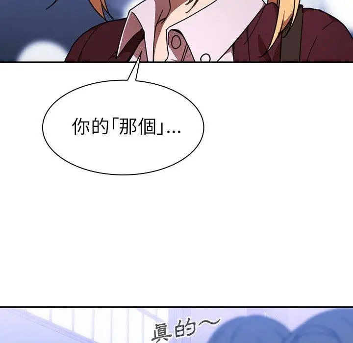 漫画《邻居的逆袭》第34话第70张图