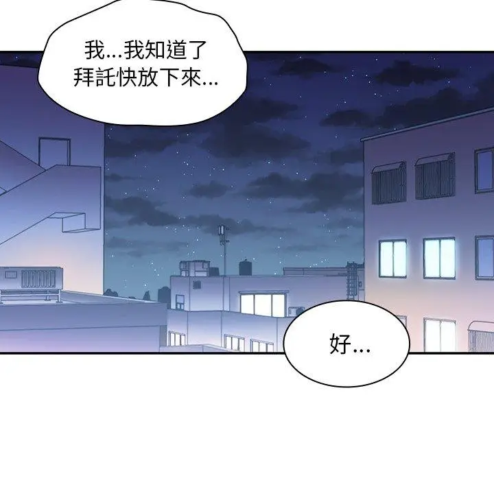 漫画《邻居的逆袭》第34话第72张图
