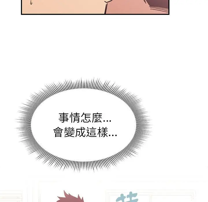 漫画《邻居的逆袭》第34话第78张图