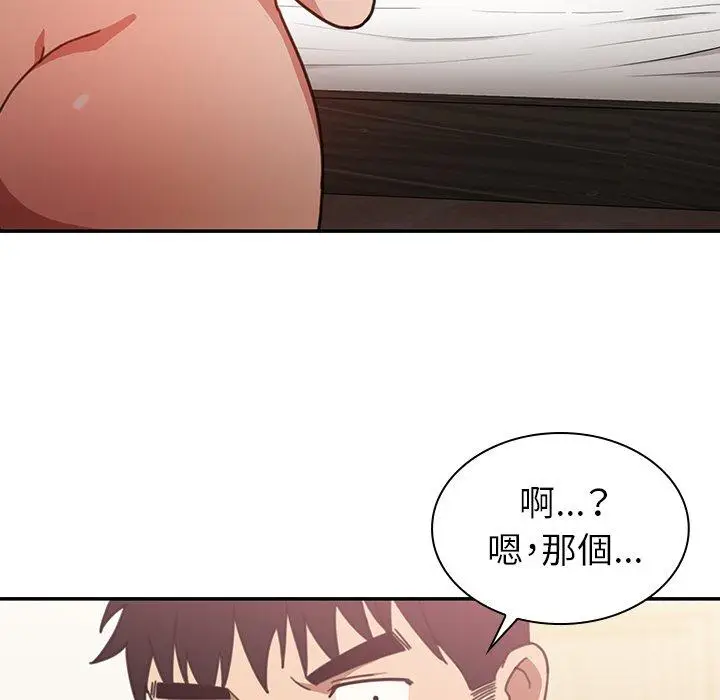 漫画《邻居的逆袭》第34话第84张图