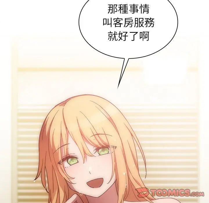 漫画《邻居的逆袭》第34话第86张图