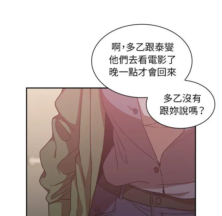 漫画《邻居的逆袭》第34话第9张图