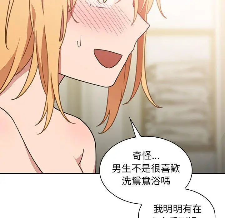 漫画《邻居的逆袭》第34话第93张图