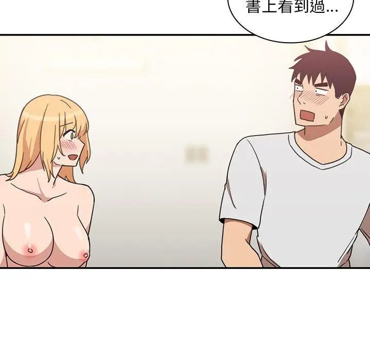 漫画《邻居的逆袭》第34话第94张图