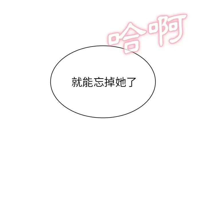 漫画《邻居的逆袭》第35话第105张图