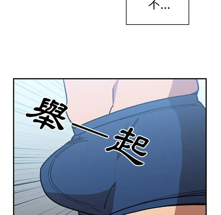 漫画《邻居的逆袭》第35话第16张图