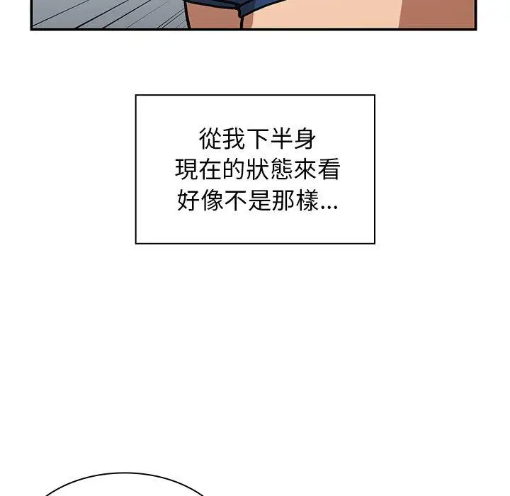 漫画《邻居的逆袭》第35话第17张图