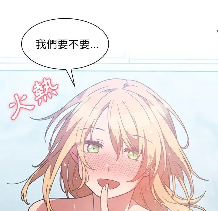 漫画《邻居的逆袭》第35话第19张图
