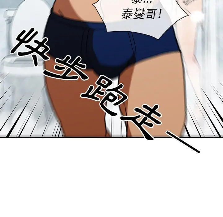 漫画《邻居的逆袭》第35话第25张图