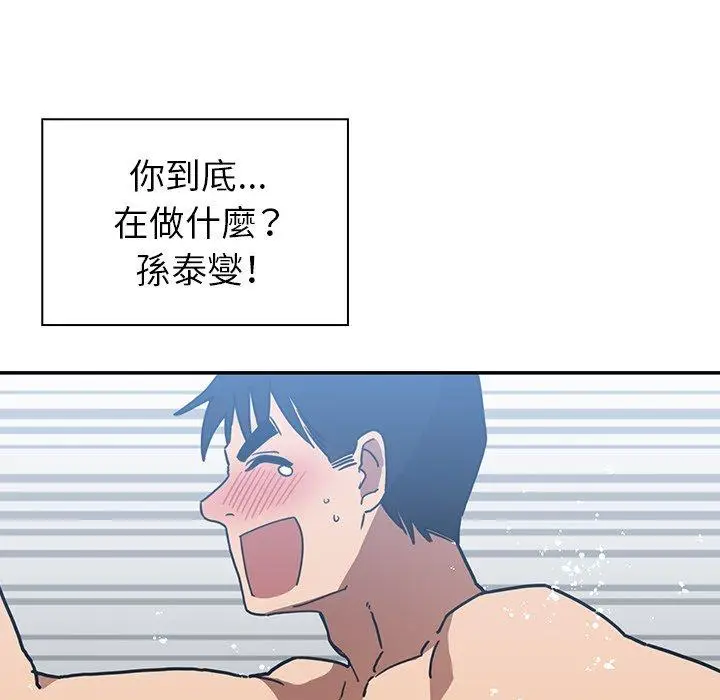 漫画《邻居的逆袭》第35话第26张图