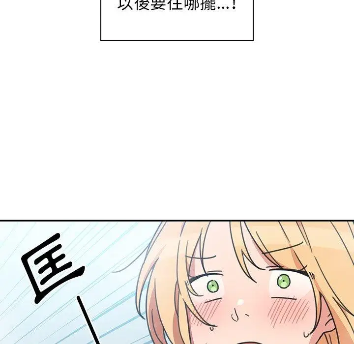 漫画《邻居的逆袭》第35话第29张图
