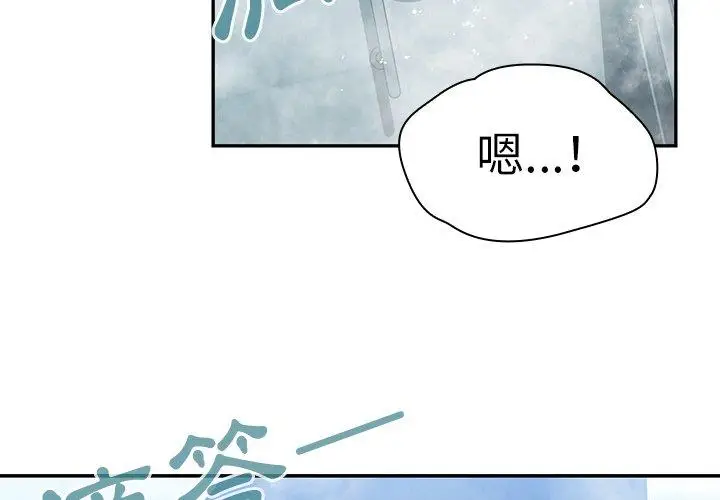漫画《邻居的逆袭》第35话第4张图