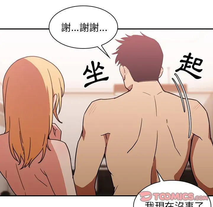 漫画《邻居的逆袭》第35话第42张图
