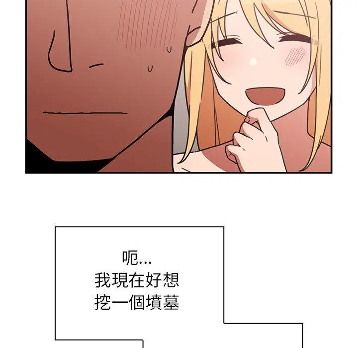 漫画《邻居的逆袭》第35话第44张图