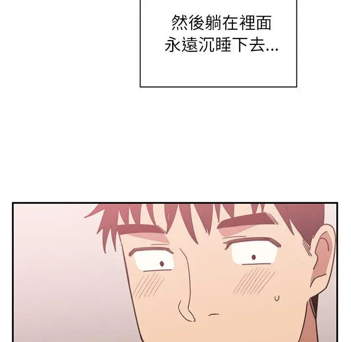 漫画《邻居的逆袭》第35话第45张图