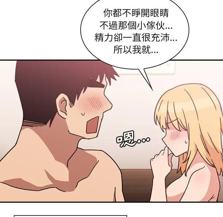 漫画《邻居的逆袭》第35话第48张图