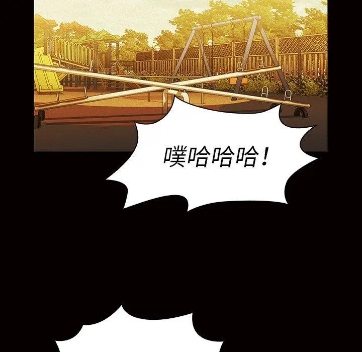 漫画《邻居的逆袭》第35话第53张图