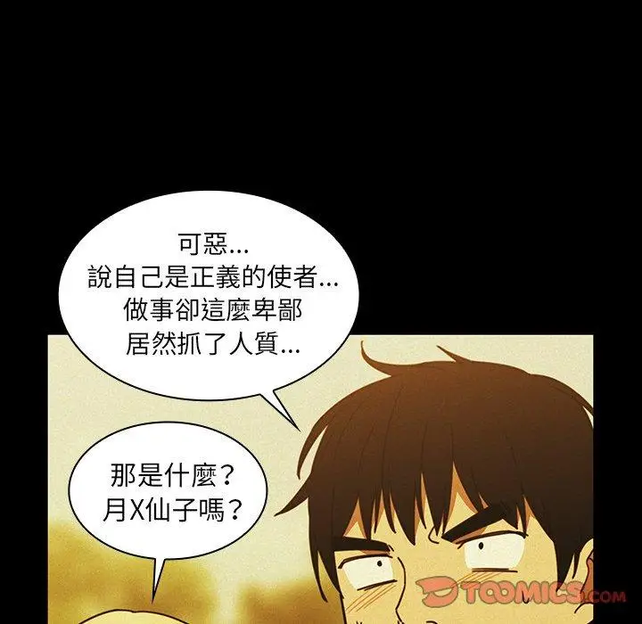 漫画《邻居的逆袭》第35话第62张图
