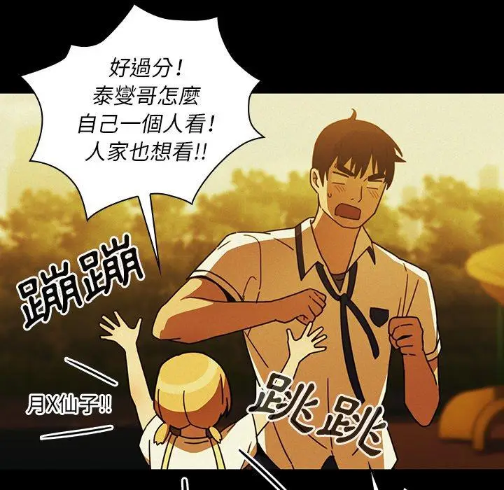 漫画《邻居的逆袭》第35话第64张图