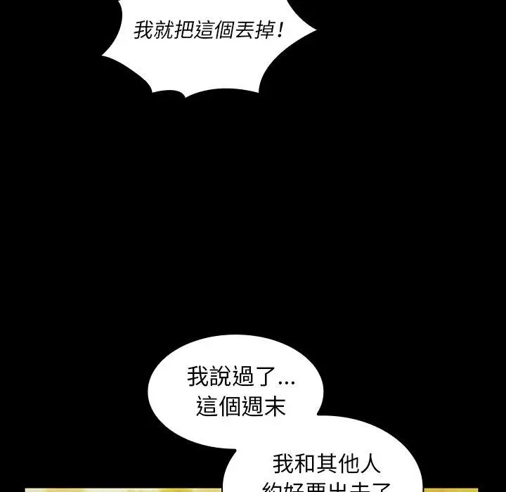 漫画《邻居的逆袭》第35话第70张图