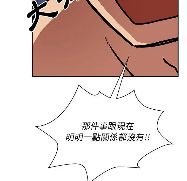 漫画《邻居的逆袭》第35话第78张图