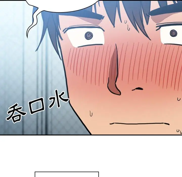 漫画《邻居的逆袭》第35话第9张图