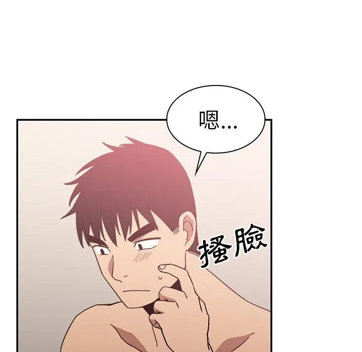 漫画《邻居的逆袭》第35话第90张图