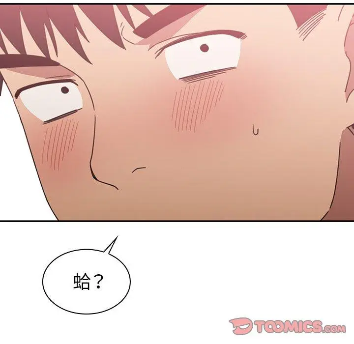 漫画《邻居的逆袭》第35话第92张图