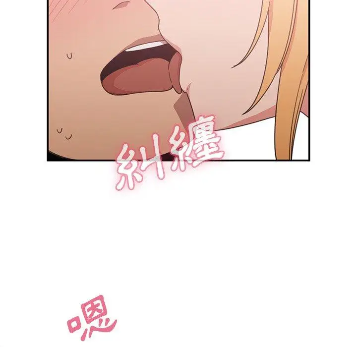 漫画《邻居的逆袭》第35话第96张图