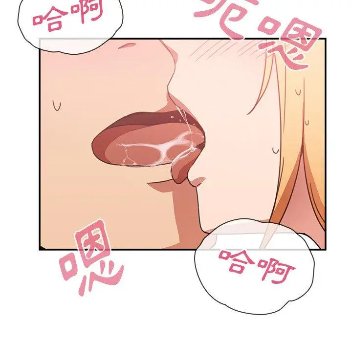 漫画《邻居的逆袭》第35话第99张图