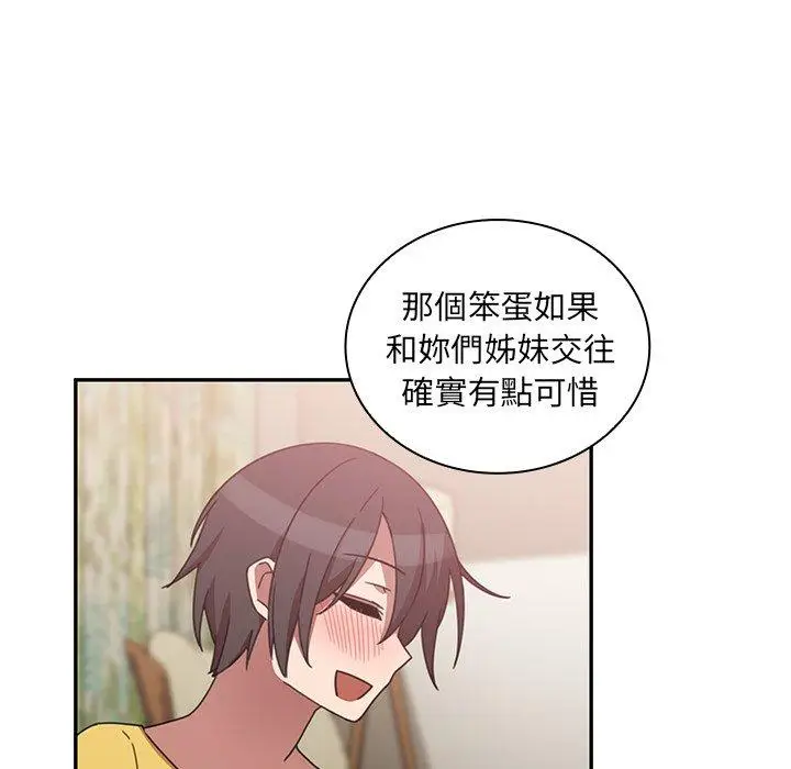 漫画《邻居的逆袭》第36话第103张图
