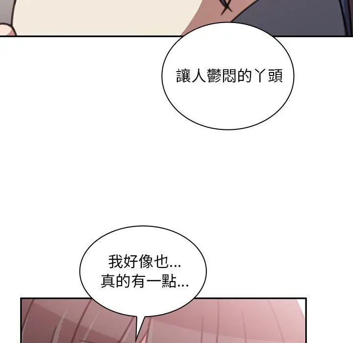 漫画《邻居的逆袭》第36话第106张图