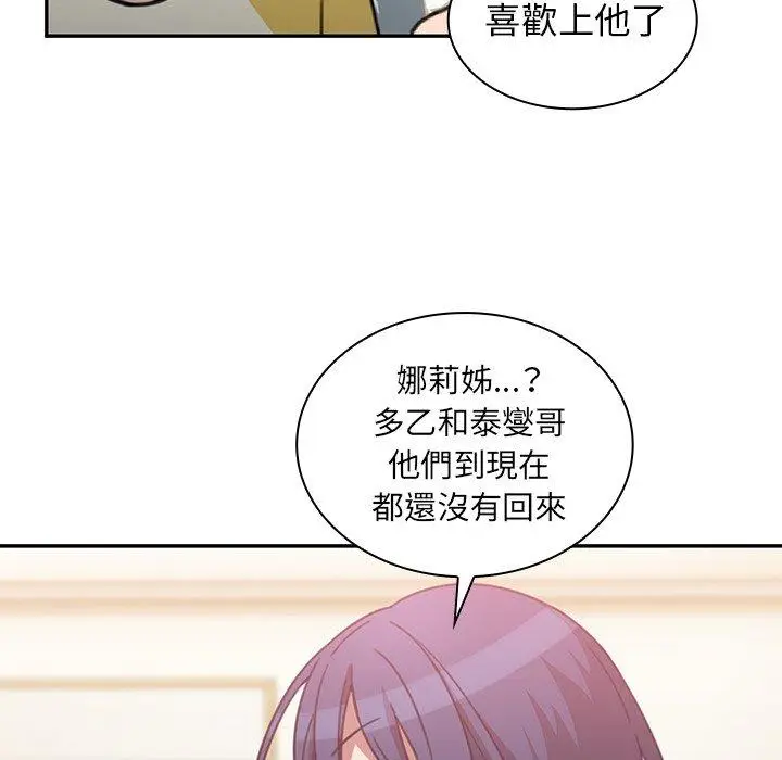 漫画《邻居的逆袭》第36话第108张图