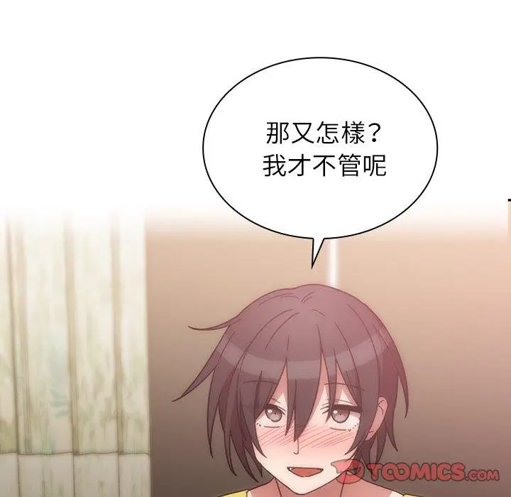 漫画《邻居的逆袭》第36话第110张图