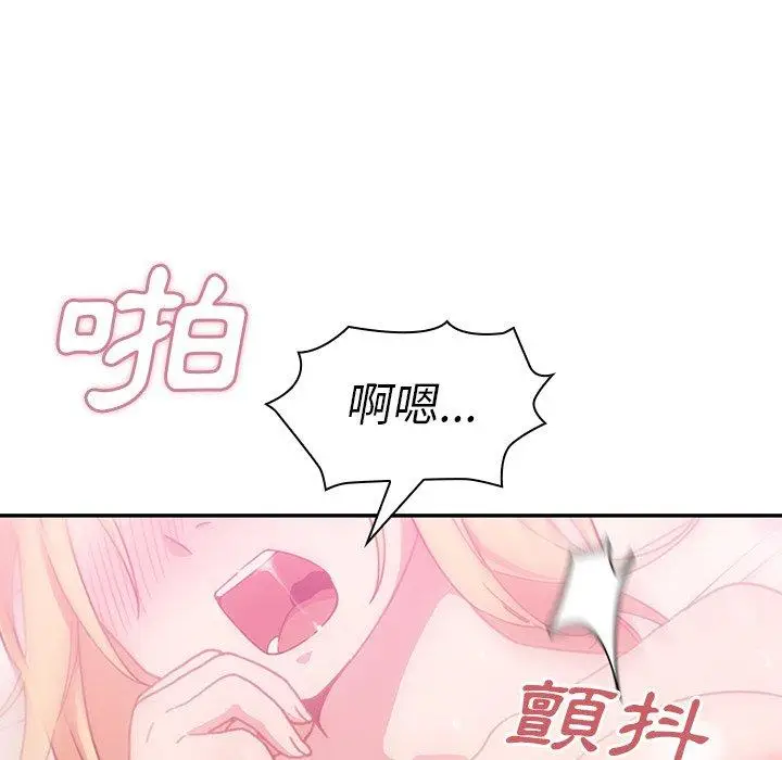 漫画《邻居的逆袭》第36话第15张图