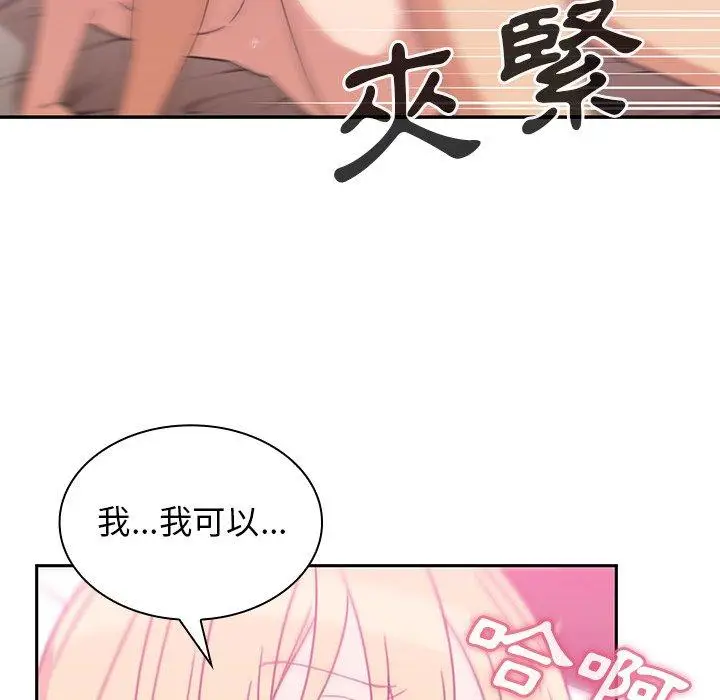 漫画《邻居的逆袭》第36话第18张图
