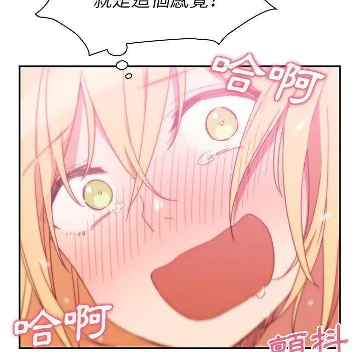 漫画《邻居的逆袭》第36话第24张图