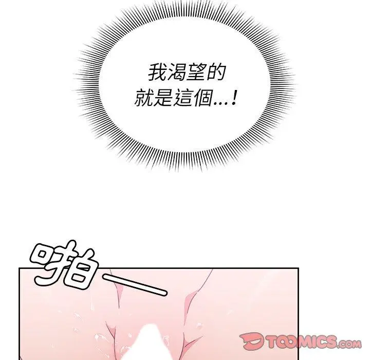 漫画《邻居的逆袭》第36话第26张图