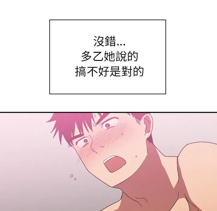 漫画《邻居的逆袭》第36话第35张图