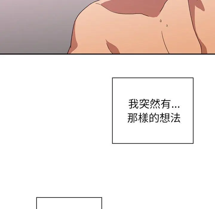 漫画《邻居的逆袭》第36话第36张图