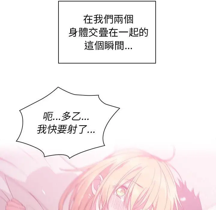 漫画《邻居的逆袭》第36话第39张图
