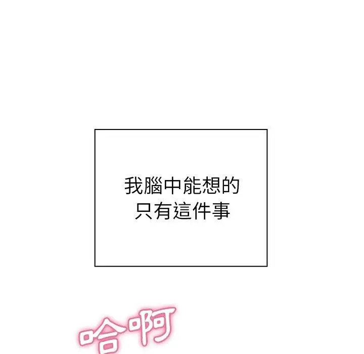 漫画《邻居的逆袭》第36话第44张图