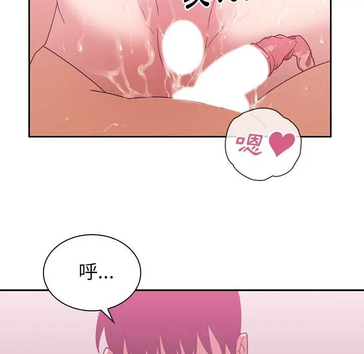 漫画《邻居的逆袭》第36话第49张图