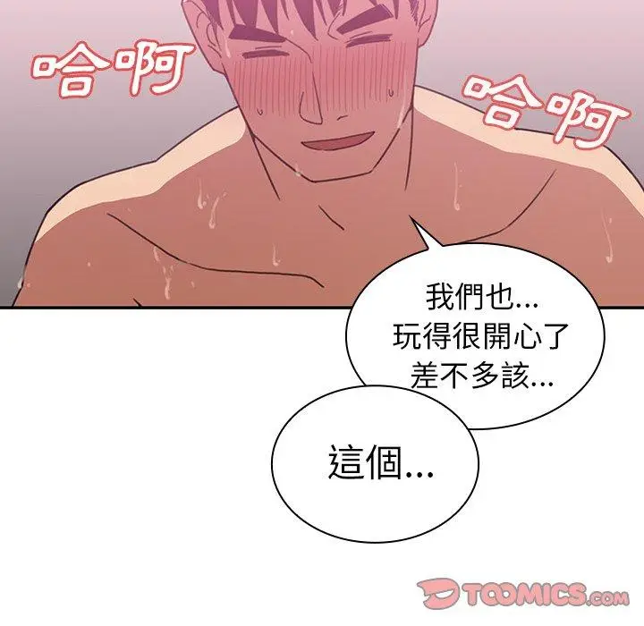 漫画《邻居的逆袭》第36话第50张图