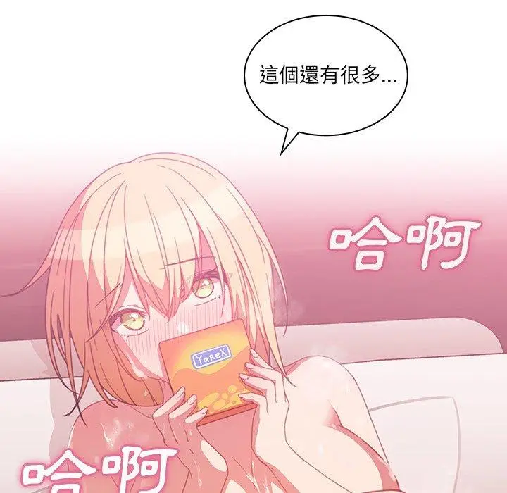 漫画《邻居的逆袭》第36话第52张图