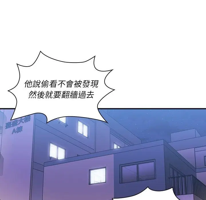 漫画《邻居的逆袭》第36话第56张图