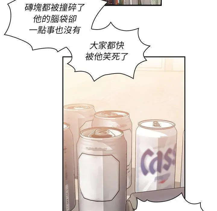 漫画《邻居的逆袭》第36话第58张图